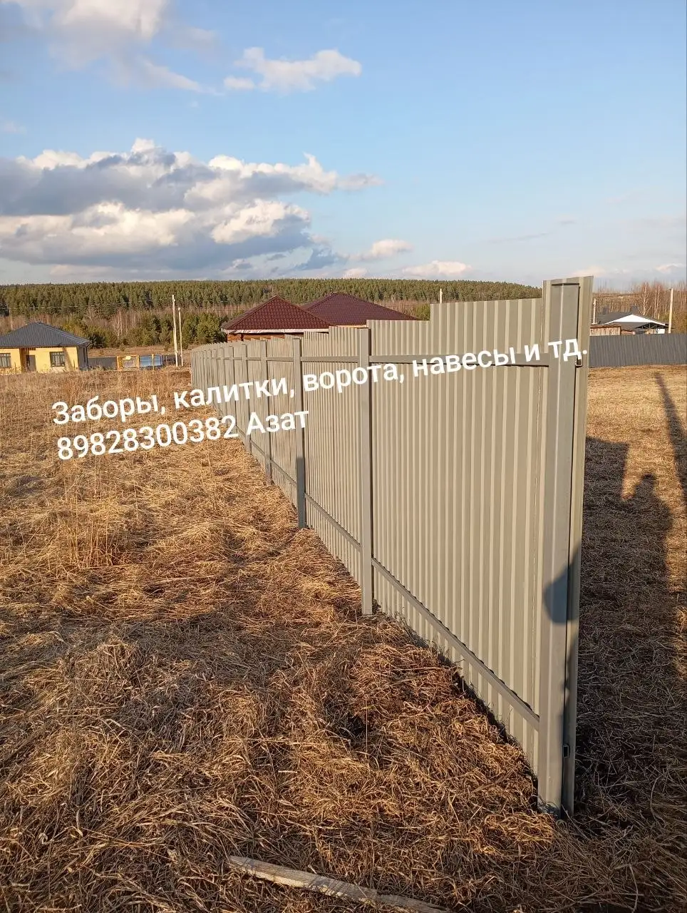 Услуги по установке заборов в Ижевске - Строительные работы (Услуги) в Ижевск