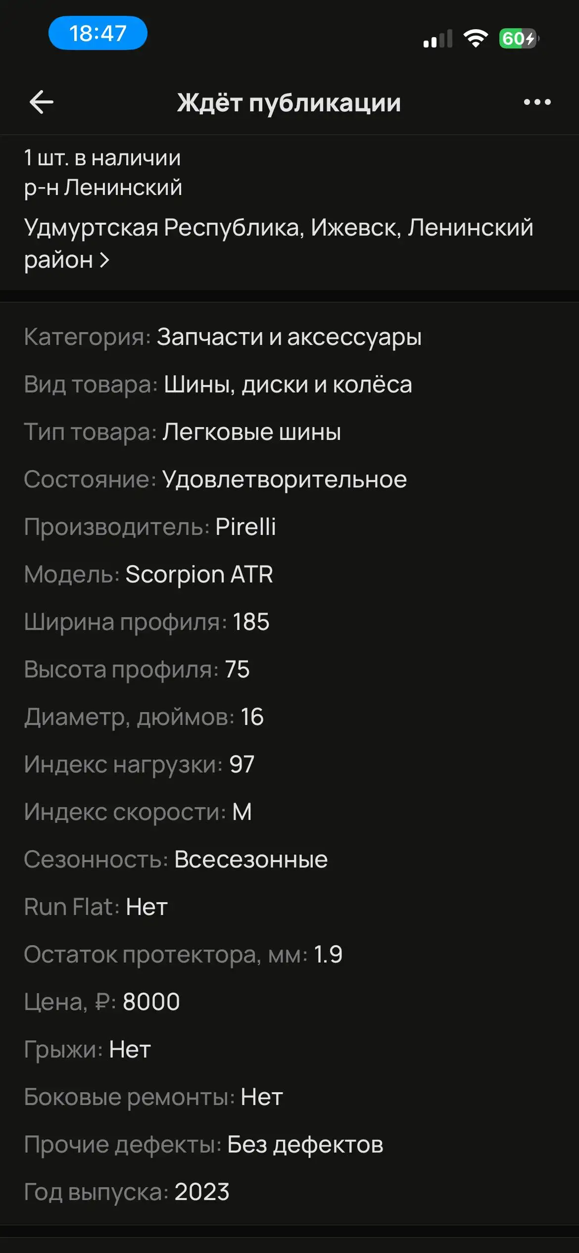 Продажа б/у товара в Ижевске - Барахолка в Ижевск