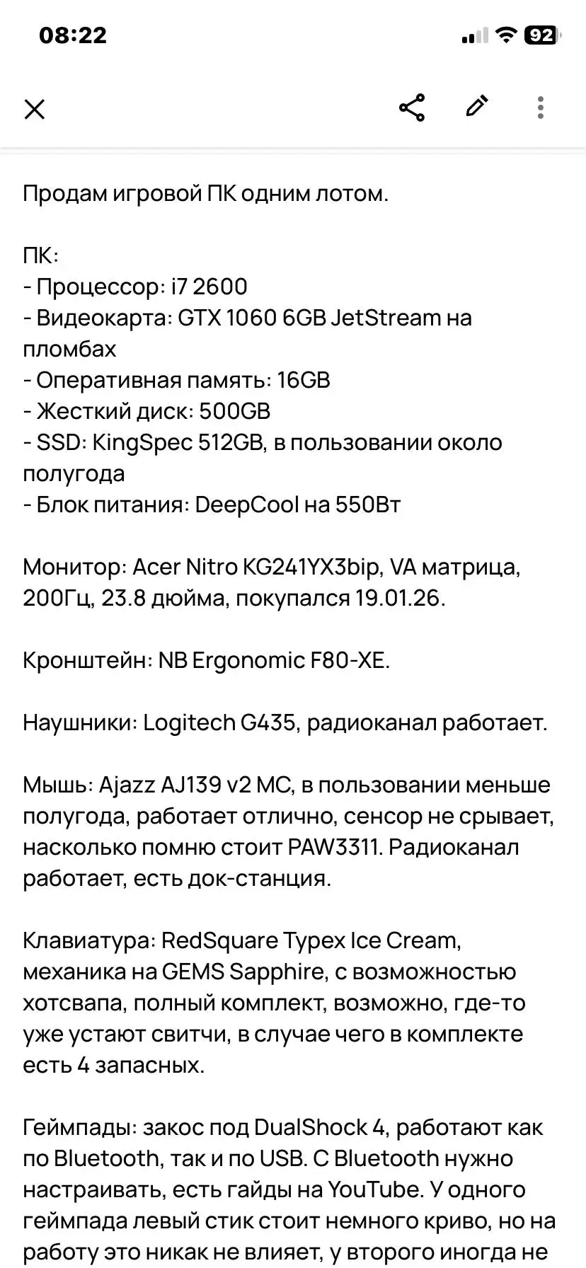 Продам ПК комплектом - Компьютеры (Электроника) в Ижевск