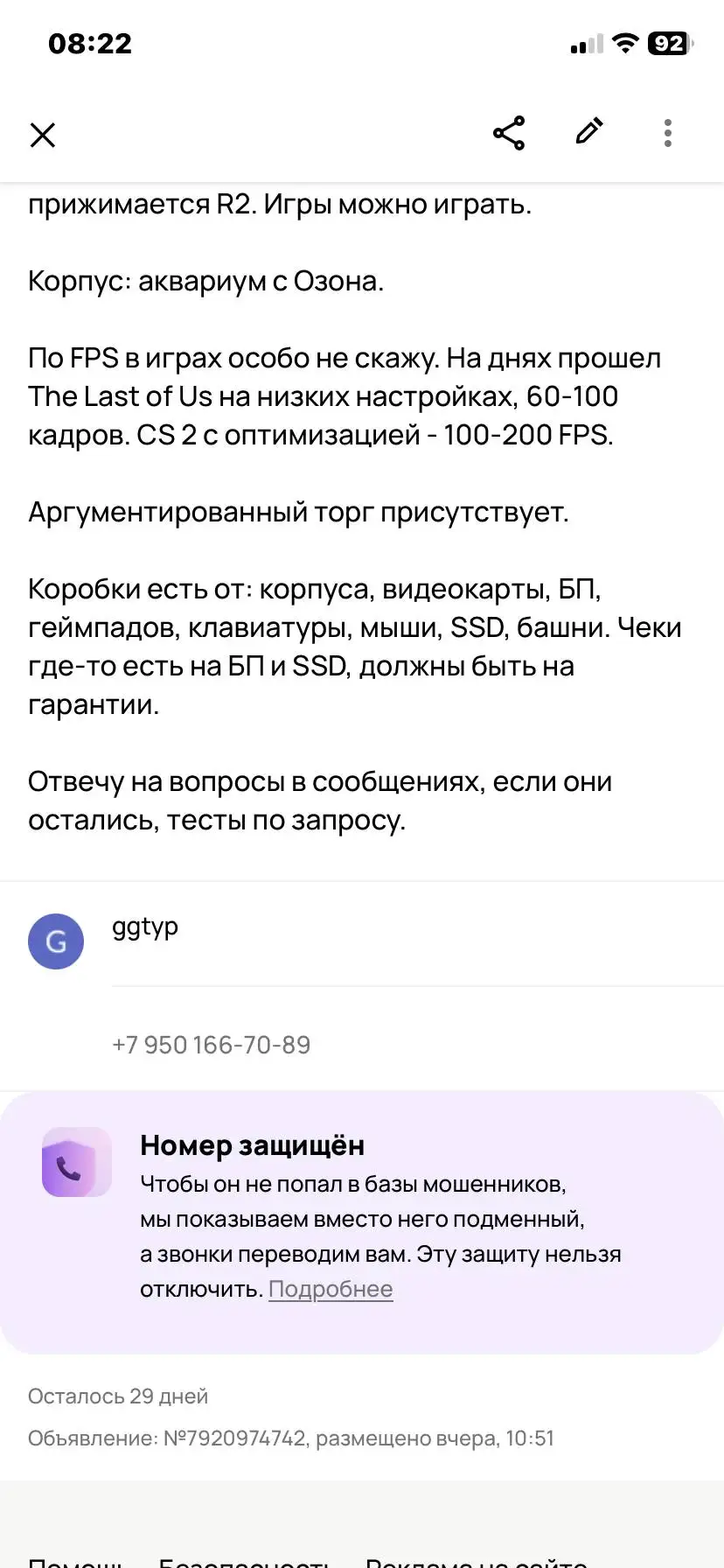 Продам ПК комплектом - Компьютеры (Электроника) в Ижевск