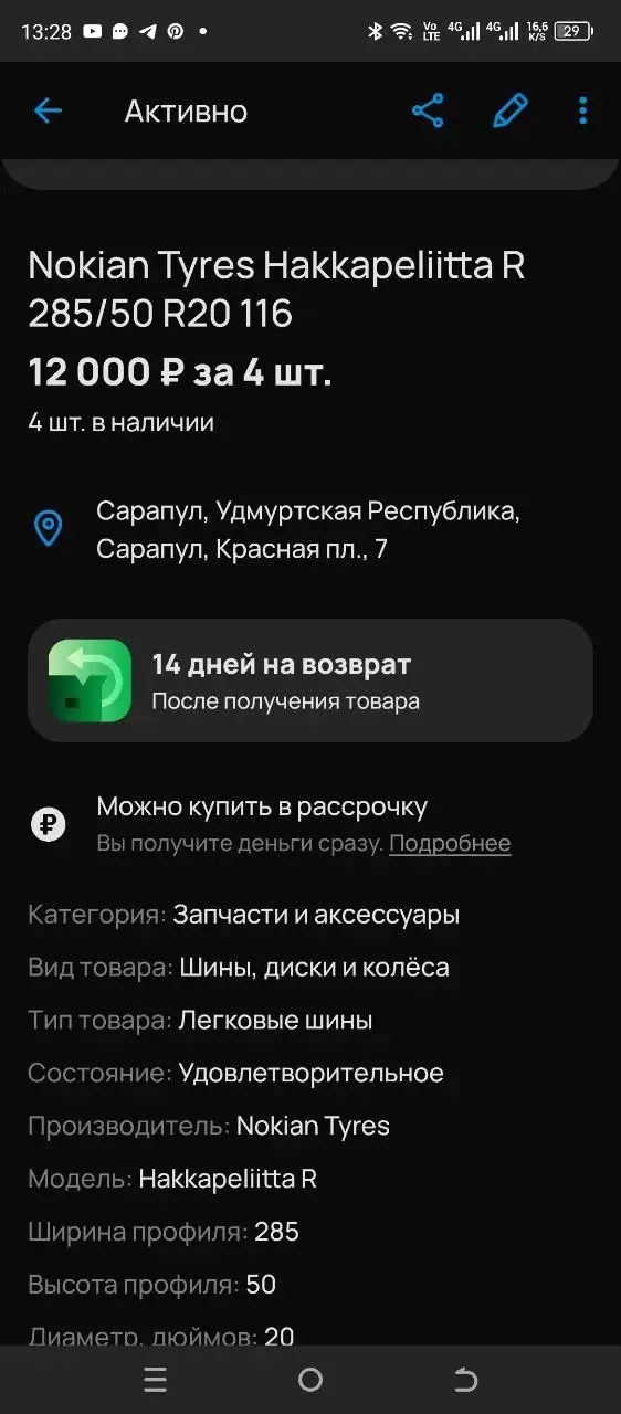Липучка для одежды - Барахолка в Ижевск