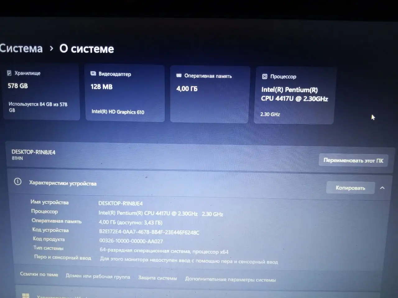 Продам ноутбук Lenovo 81HN - Ноутбуки (Электроника) в Ижевск