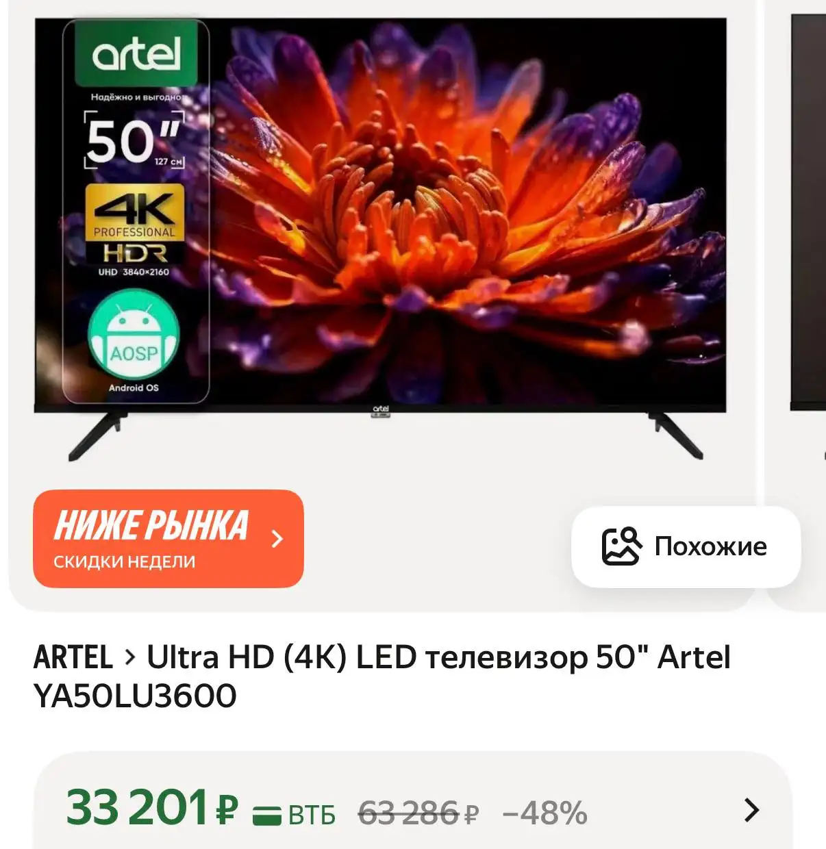 Новый товар в упаковке - Барахолка в Ижевск