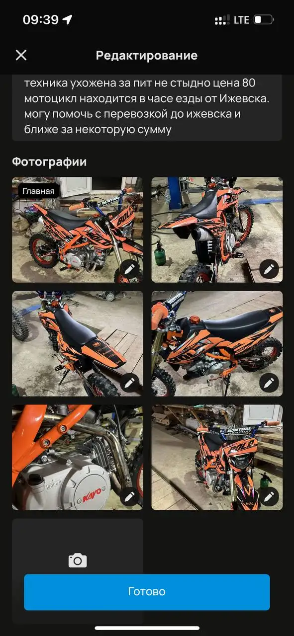 Мотоцикл Кайо Эво 140 1 сезон - Мотоциклы (Авто) в Ижевск