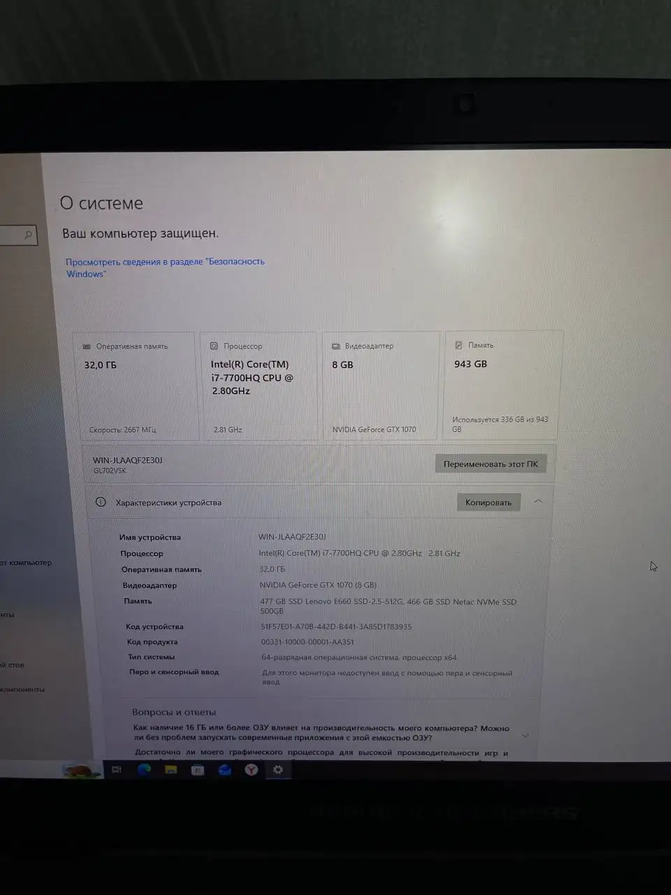 ASUS ROG Strix 702V - Ноутбуки (Электроника) в Ижевск