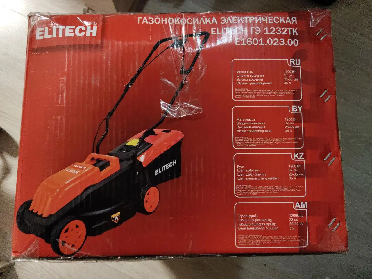 Новая газонокосилка - Садовый инвентарь (Для дома и дачи) в Ижевск