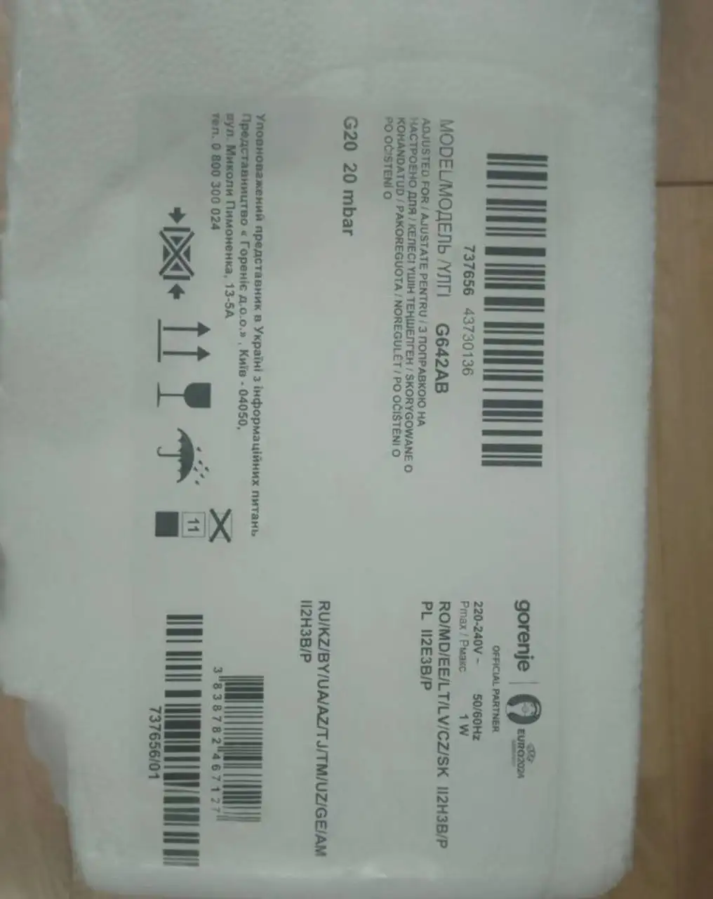 Продам газовую варочную поверхность Gorenje G642AB - Кухонная техника (Для дома и дачи) в Ижевск