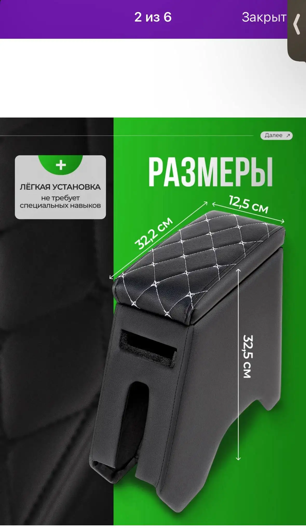 Подлокотник на Ладу Гранту - Автозапчасти (Запчасти) в Ижевск