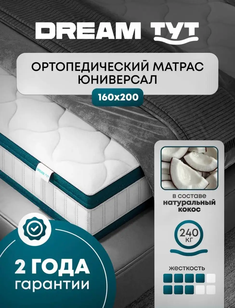 Новый матрас 160/200 - Для дома и дачи в Ижевск