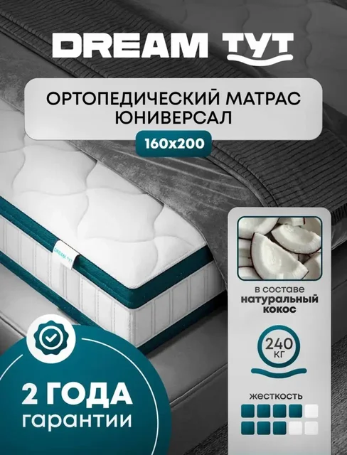 Новый матрас 160/200 - Инструменты в Ижевск