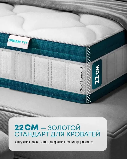 Матрас 160/200 - Инструменты в Ижевск