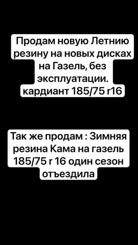 Продам резину - Авто в Ижевск