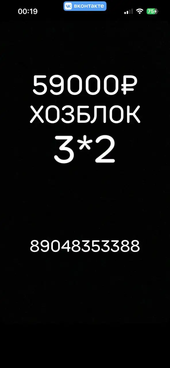 Хозблок 3х2 и под заказ - Хозяйственные постройки (Для дома и дачи) в Ижевск