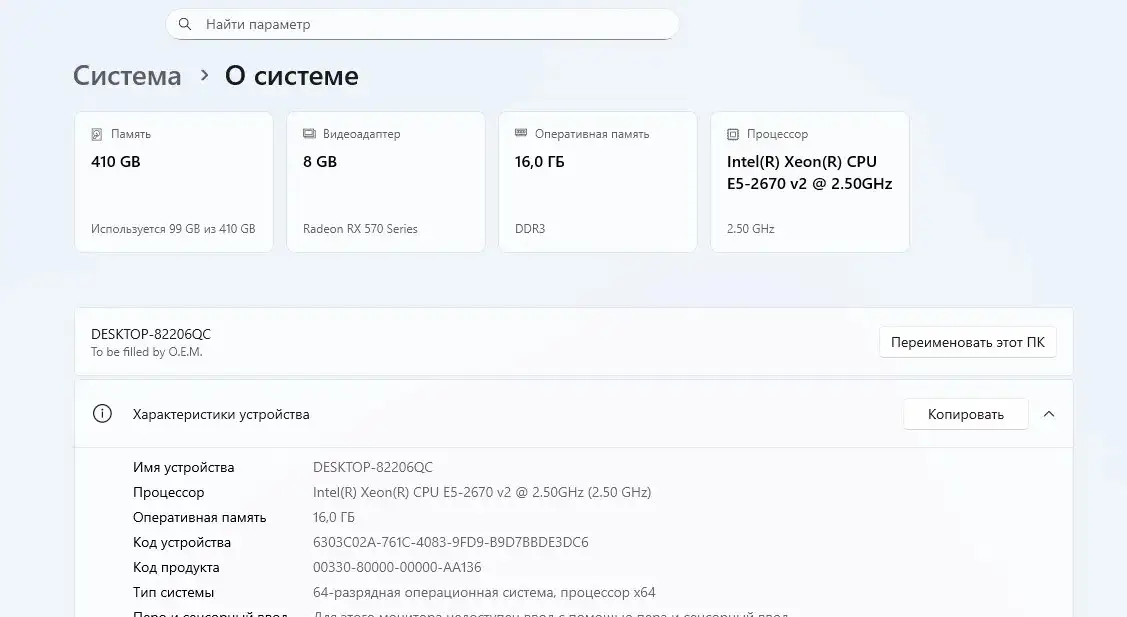 Продам игровой компьютер - Компьютеры (Электроника) в Ижевск
