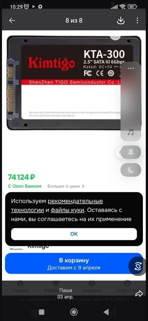 Продажа чехла Original Lift - Аксессуары (Электроника) в Ижевск