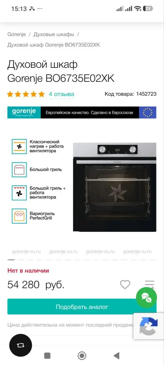Духовой шкаф Gorenje 12500 руб - Кухонные приборы (Электроника) в Ижевск