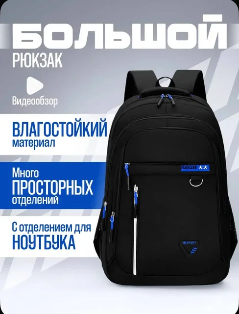 Новый рюкзак - частное объявление в Ижевск