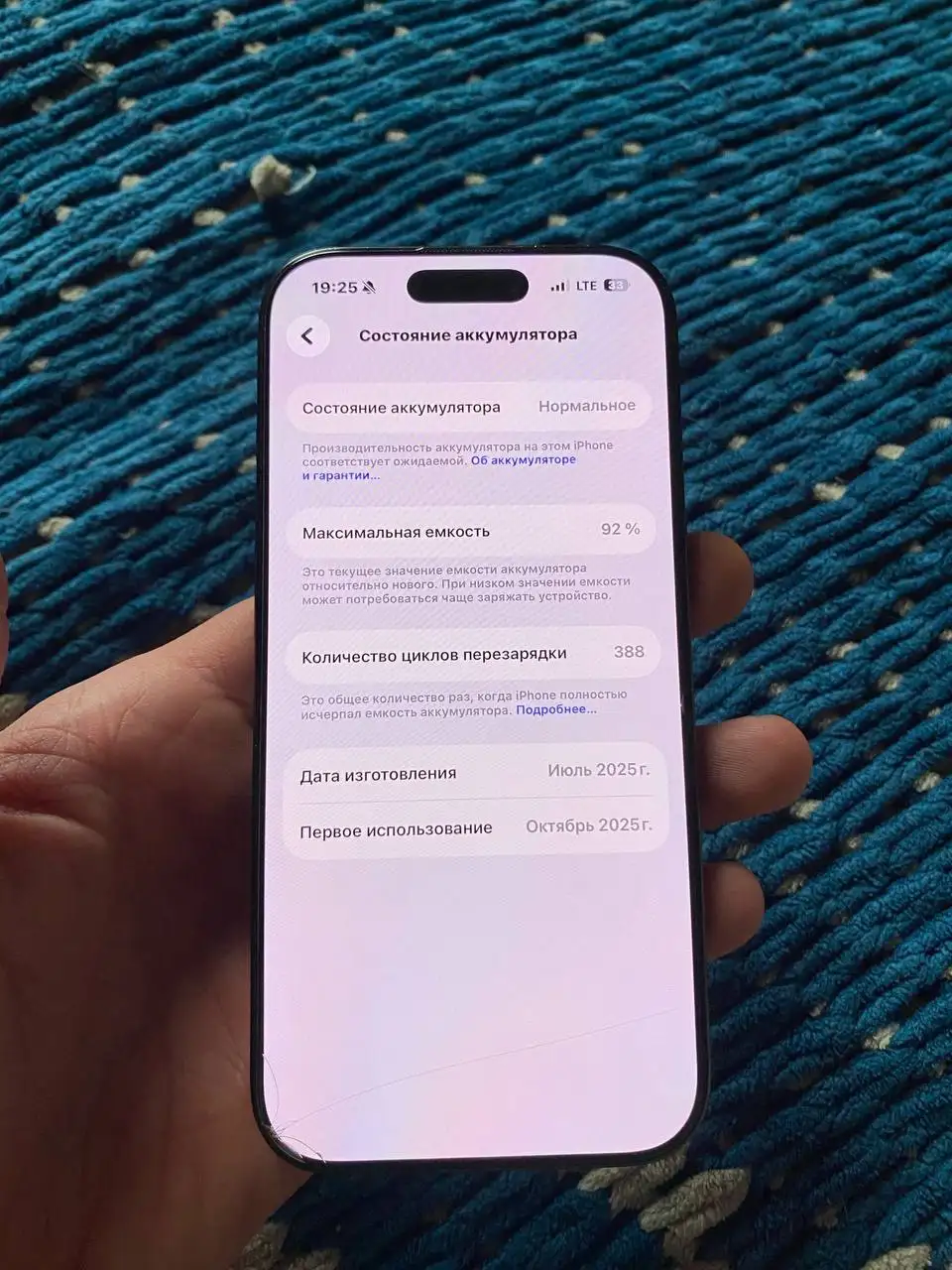 iPhone 16 Pro 128GB - Смартфоны (Электроника) в Ижевск