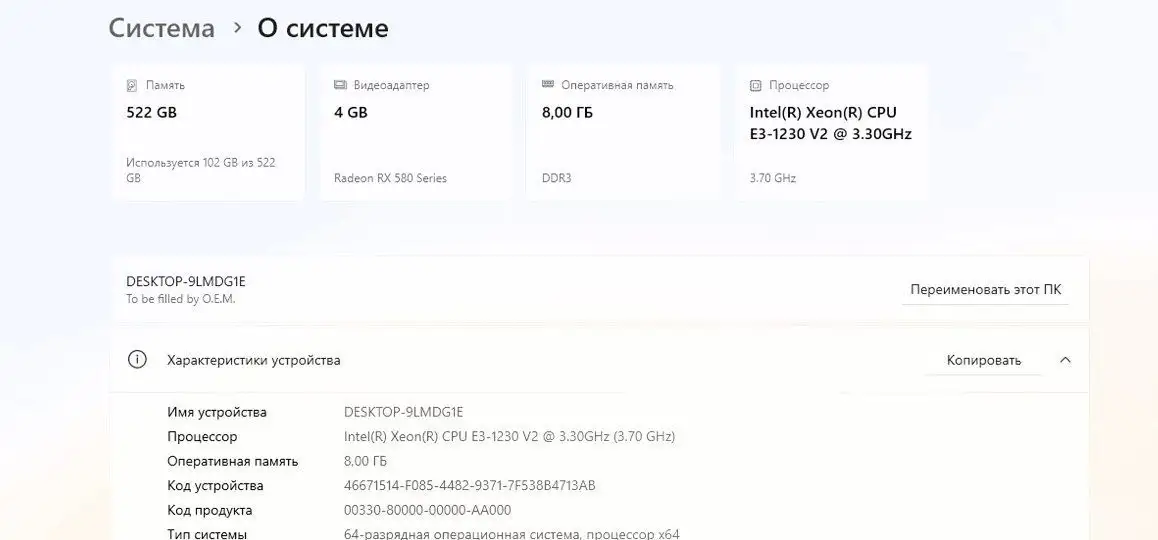 Игровой компьютер Xeon + RX 580 - Электроника в Ижевск