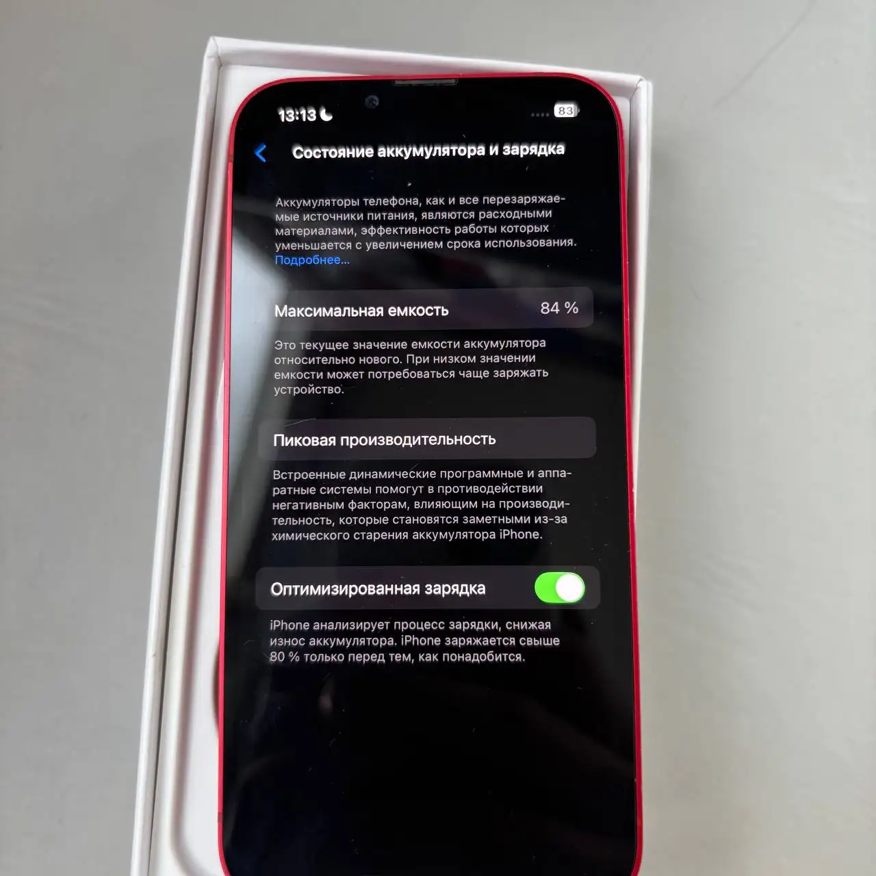 iPhone 13 б/у в Ижевске - Смартфоны (Электроника) в Ижевск