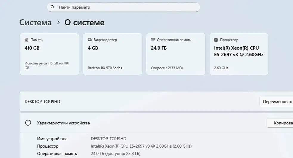 Игровой ПК Xeon E5 2697 V3 / RX 570 4Gb / 24GB DDR4 - Компьютеры (Электроника) в Ижевск
