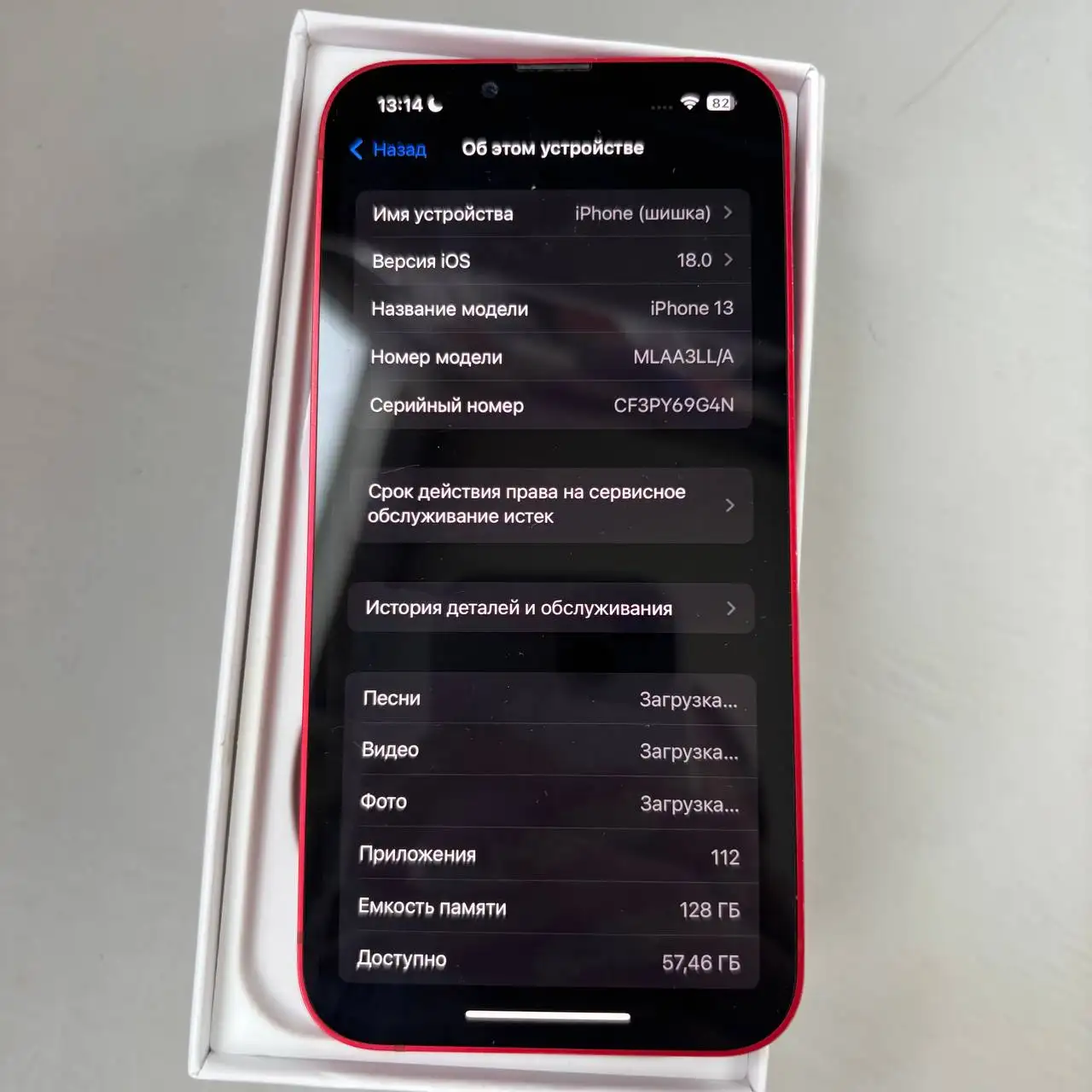 iPhone 13 б/у - Телефоны и гаджеты (Электроника) в Ижевск
