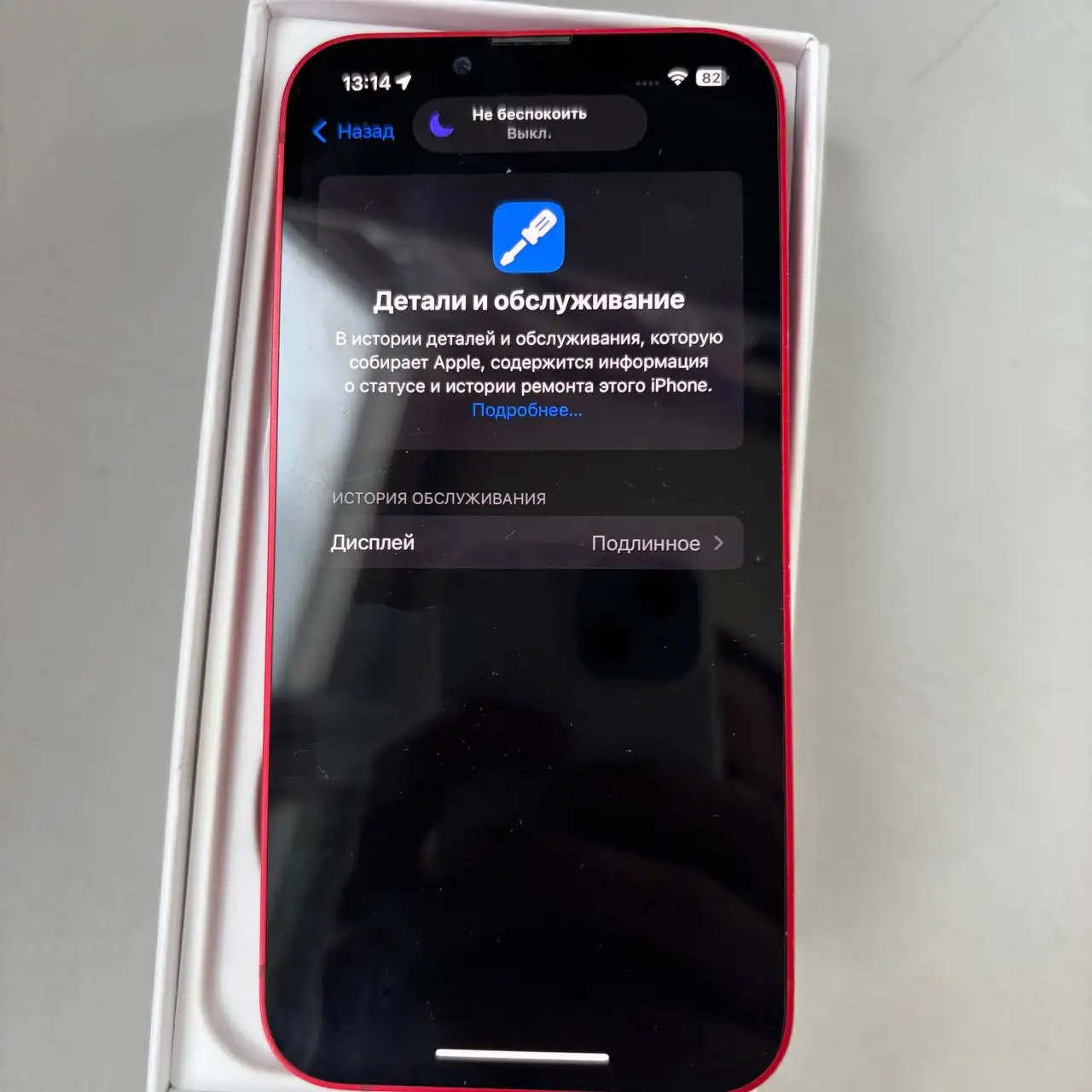 iPhone 13 б/у - Телефоны и гаджеты (Электроника) в Ижевск