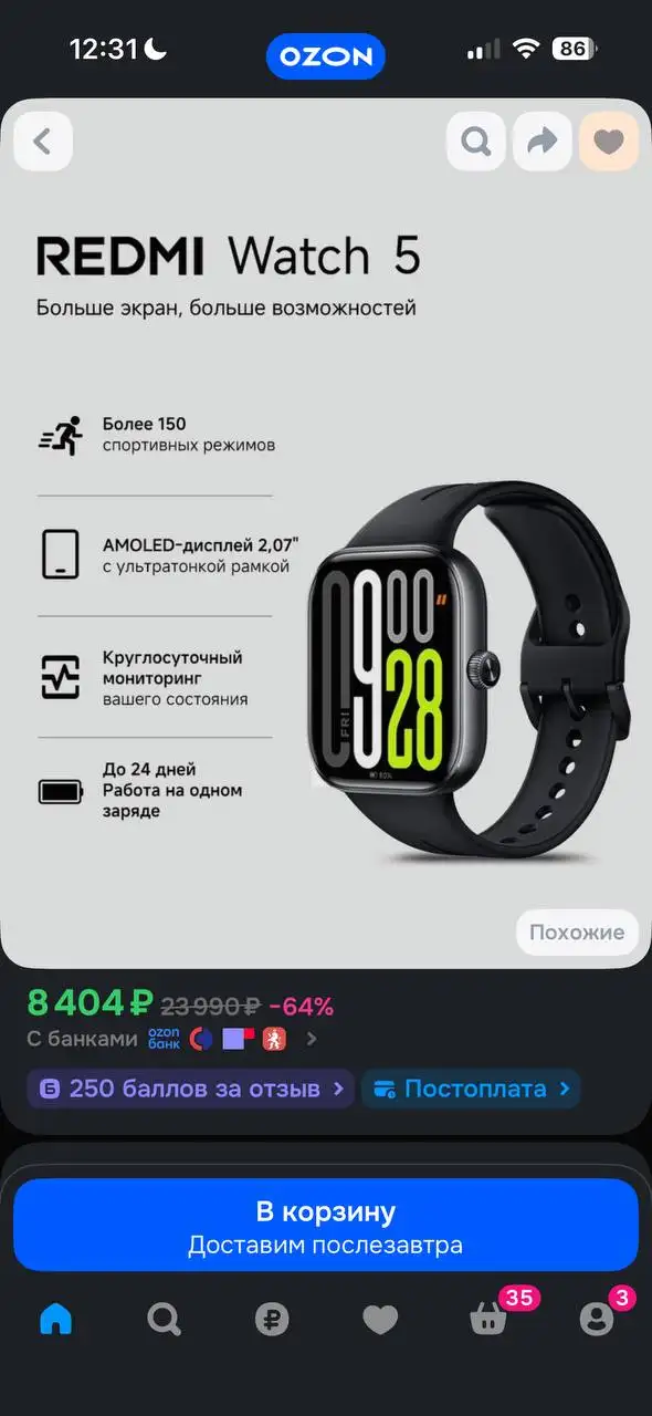Продаю новые часы - Электроника в Ижевск