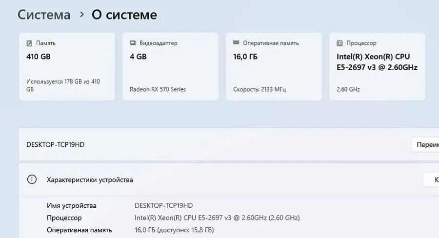 Игровой ПК Xeon E5 2697 v3 / RX 570 4GB / 16GB RAM - Электроника в Ижевск