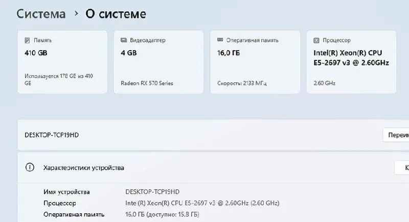 Игровой ПК Xeon E5 2697 V3 / RX 570 4Gb / 16GB DDR4 - Компьютеры (Электроника) в Ижевск