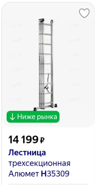 Лесенка алюминиевая - Журнальные столики в Ижевск