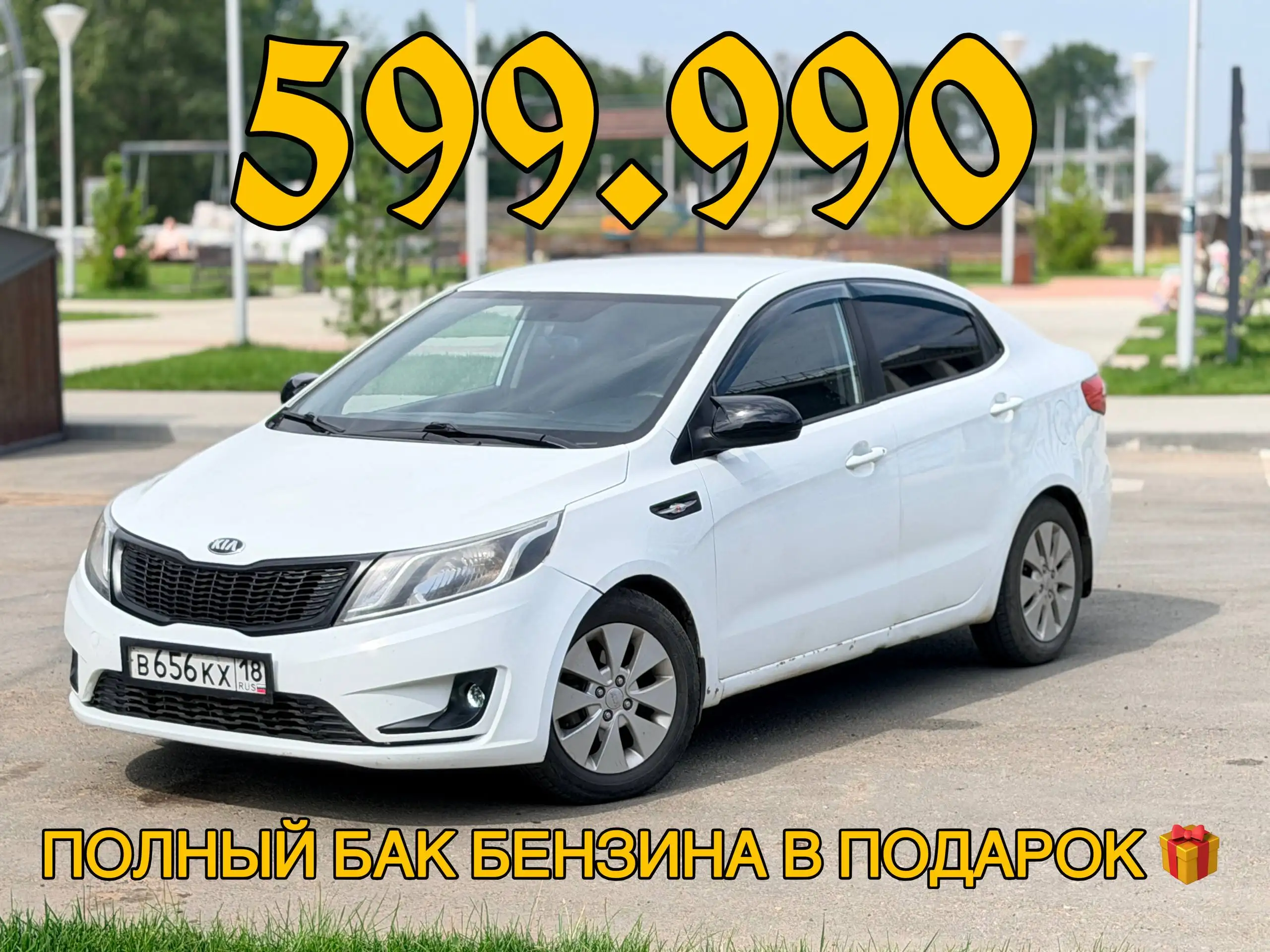 Kia Rio 1.6 MT 2013 - Легковые автомобили (Авто) в Ижевск