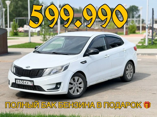 Kia Rio 1.6 MT 2013 - BYD в Ижевск