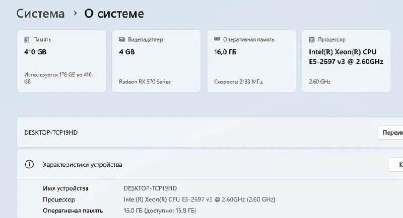 Куплю готовый ПК с Xeon E5 2697 V3 и RX 570 - Компьютеры (Электроника) в Ижевск