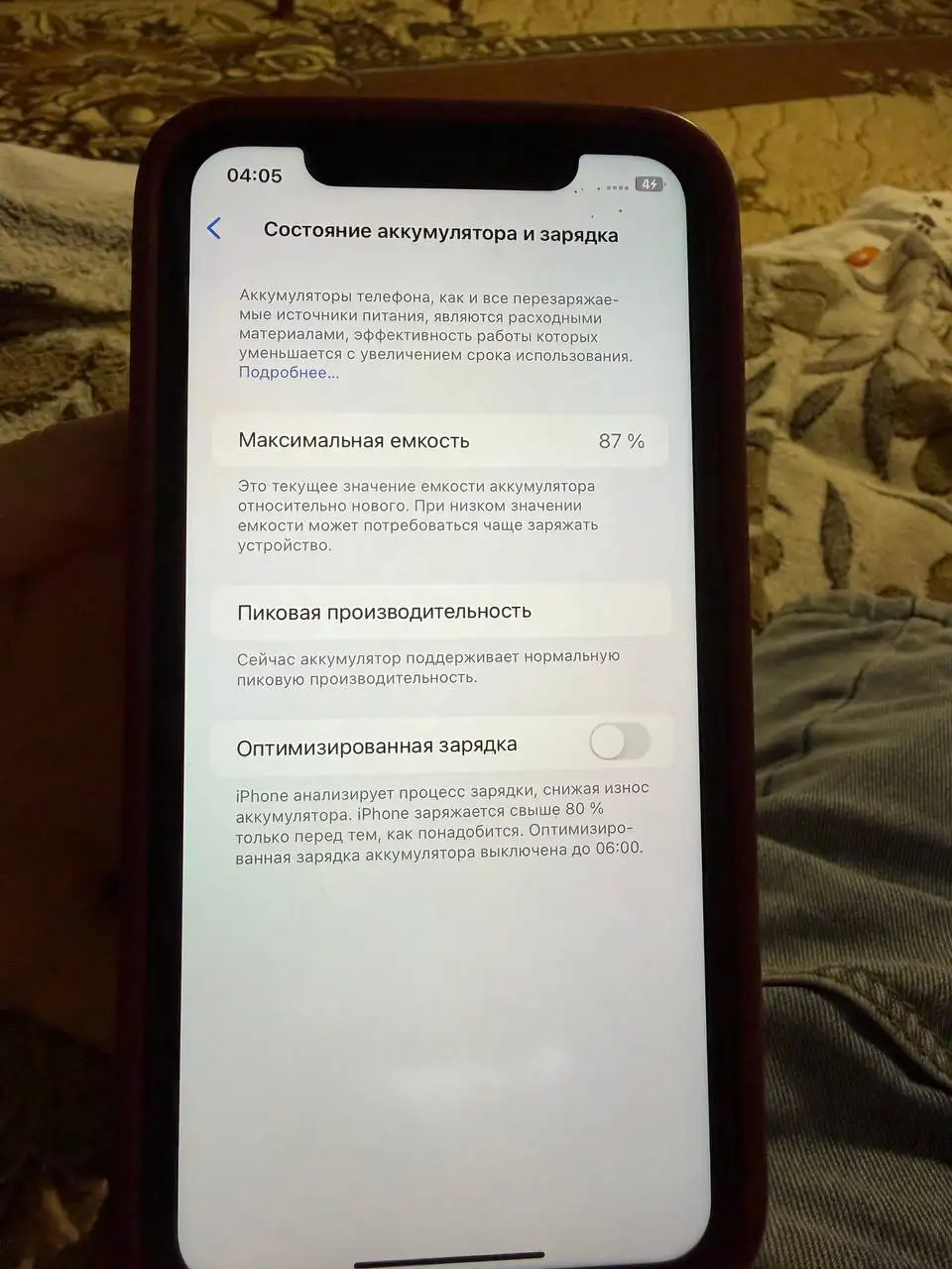 Хр в красном цвете - Электроника в Ижевск