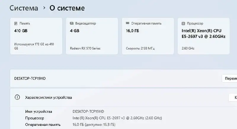 Готовый игровой ПК Xeon E5 2697 V3, RX 570 4Gb, 16GB DDR4 - Компьютеры (Электроника) в Ижевск