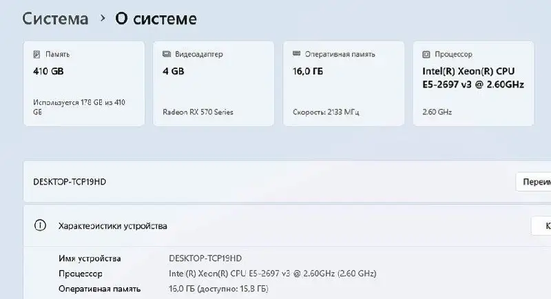 Игровой ПК Xeon E5 / RX 570 16GB - Компьютерная техника (Электроника) в Ижевск