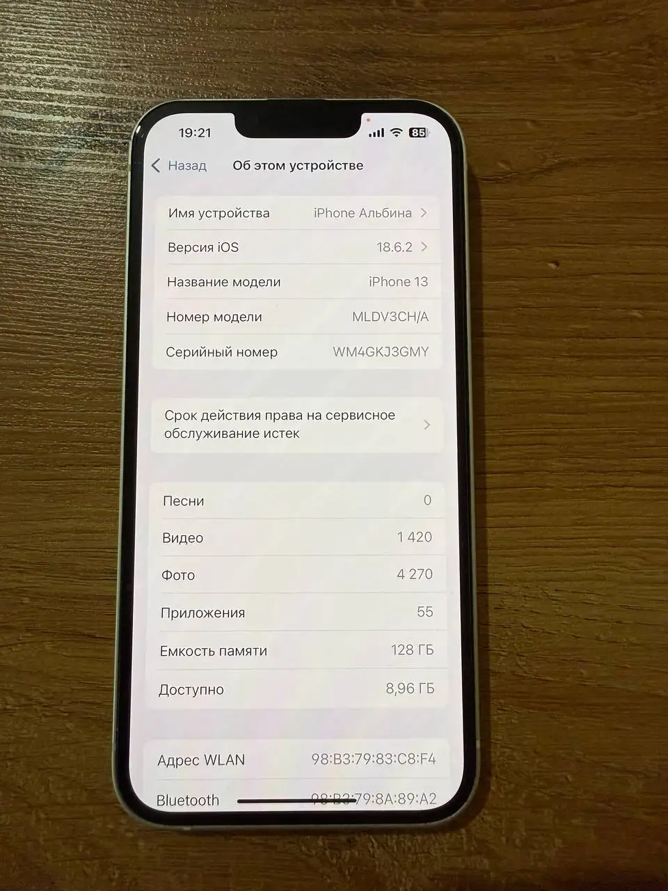 Продам iPhone 13, все родное - Смартфоны (Электроника) в Ижевск