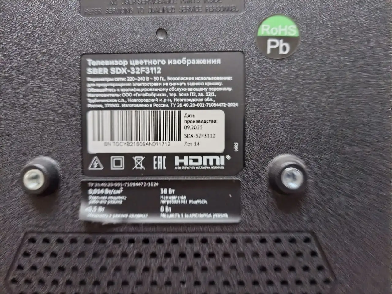 Продам новый телевизор SBER SDX-32F3112 32 Full HD - Телевизоры (Электроника) в Ижевск