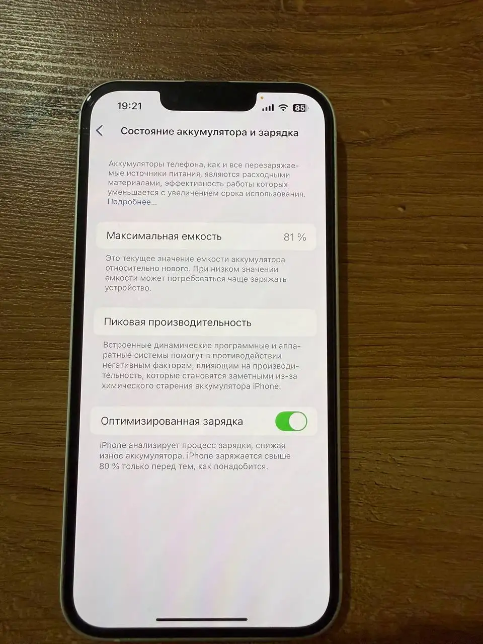 Продам iPhone 13 - Смартфоны (Электроника) в Ижевск