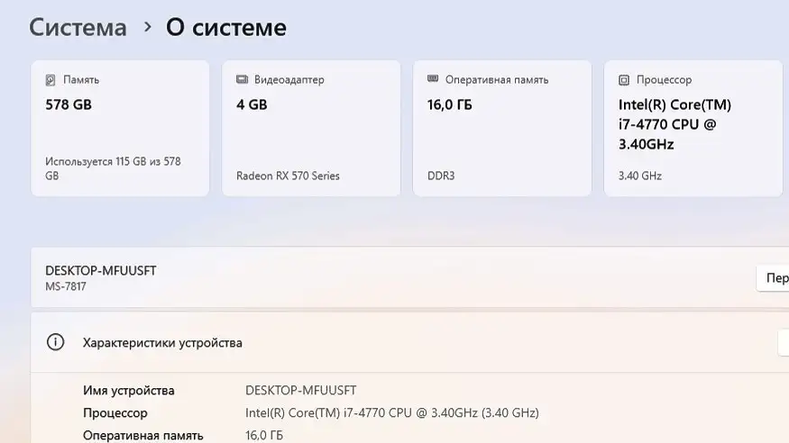 Игровой ПК Intel Core i7 + RX 570 16GB - Электроника в Ижевск