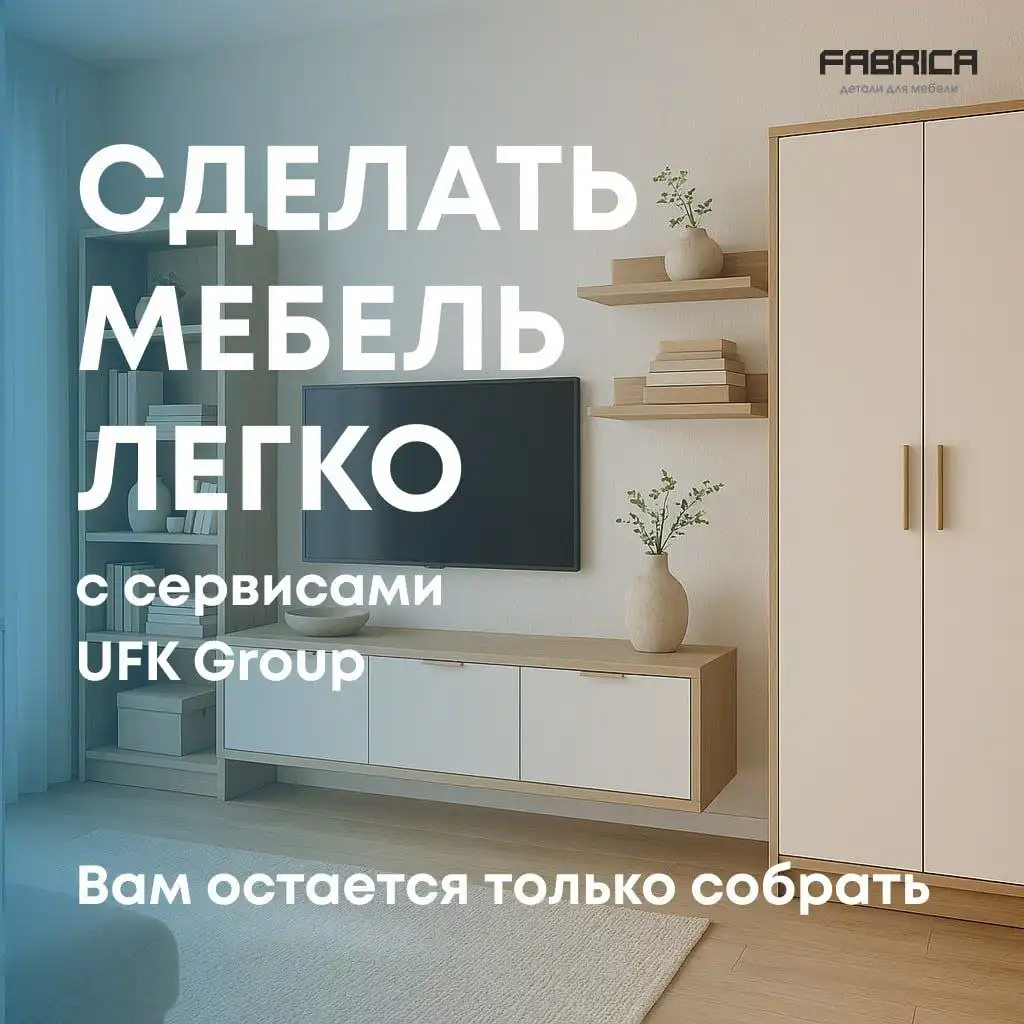 Изготовление деталей мебели под заказ