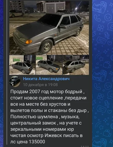 Отдам за 105 - Товары для детей в Ижевск