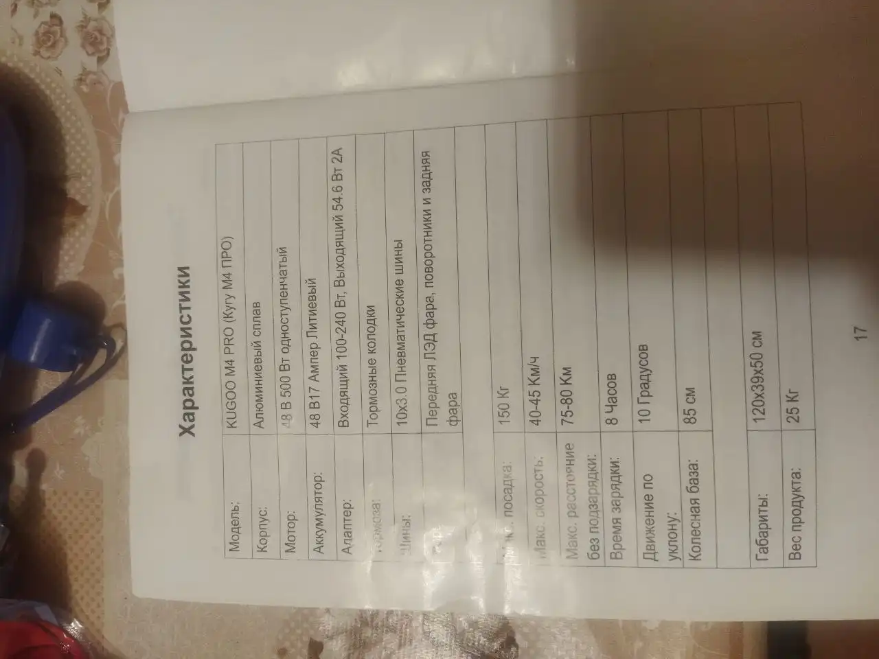 Продажа автомобиля Audi A4