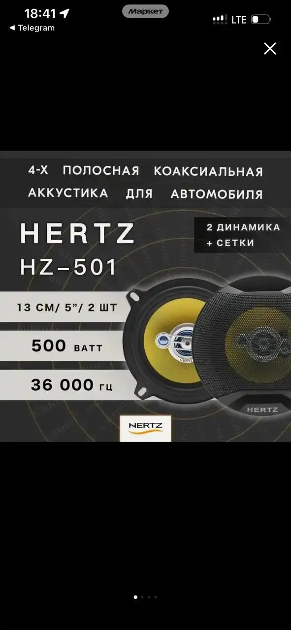 Продажа динамиков с полкой для Лада Калина хэтчбек