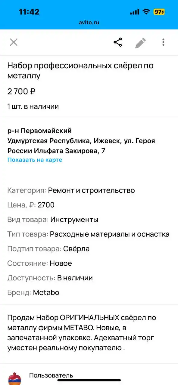 Продажа автомобиля в Ижевске