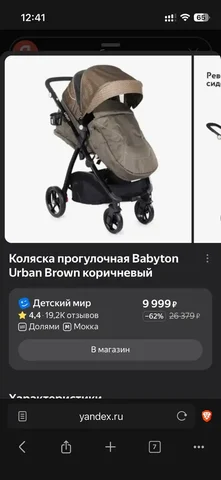 Продажа прогулочной коляски - частное объявление в Ижевск