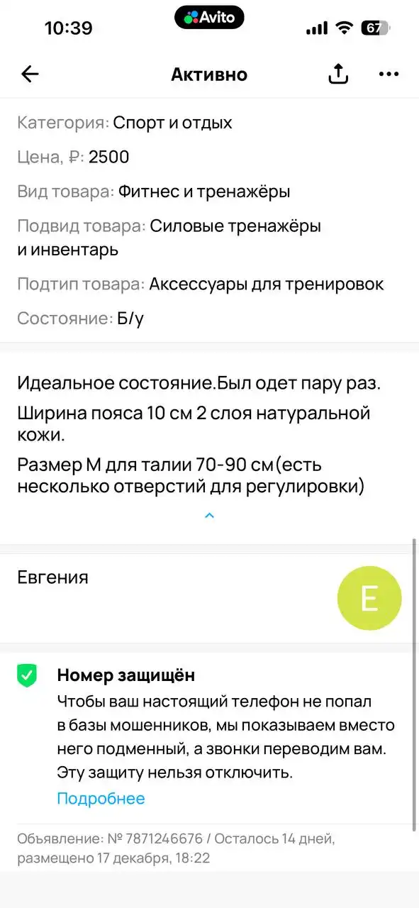 Продажа товара в Ижевске - Барахолка в Ижевск