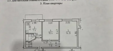 Продажа двухкомнатной квартиры в Ижевске - частное объявление в Ижевск