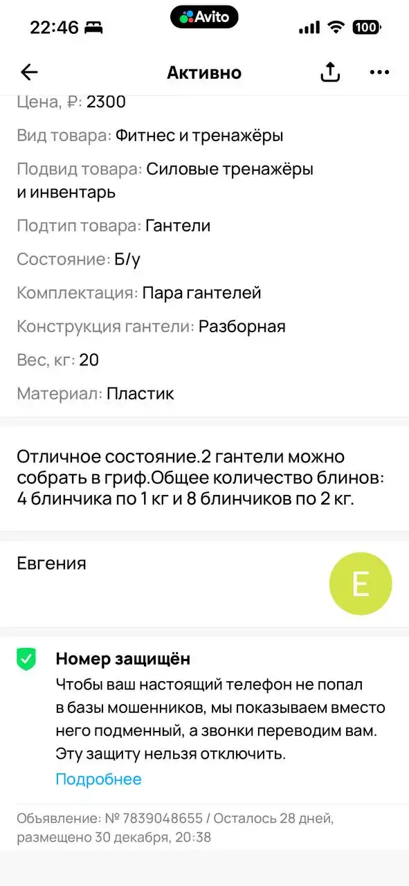 Объявление из Ижевска - Барахолка в Ижевск